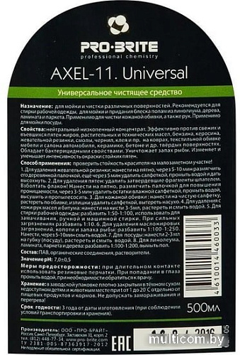 Универсальное средство Pro-Brite Axel-11 Universal 500 мл
