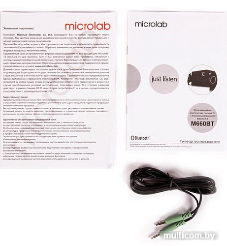 Акустика Microlab M660BT