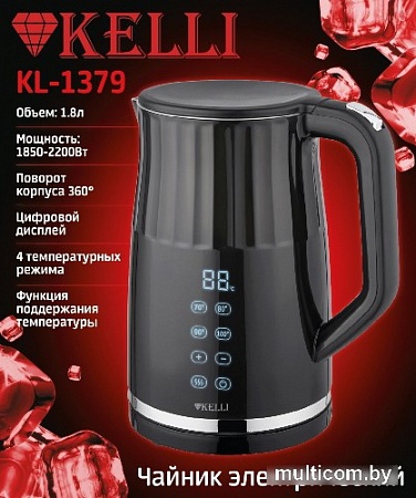 Электрический чайник KELLI KL-1379 (черный)