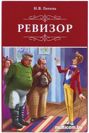 Сейф-книга BRAUBERG Ревизор