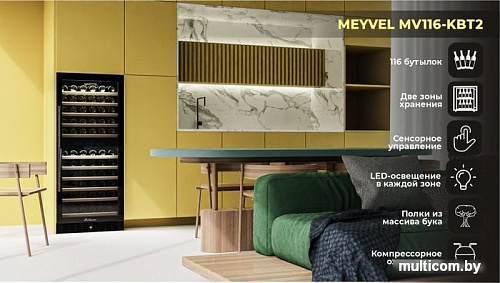 Винный шкаф Meyvel MV116-KBT2