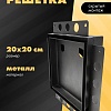 Вентиляционная решетка HOMY Air Pro AP100BM 20x20 с маяком (черная)