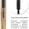 Тушь для ресниц Jeanmishel Jeanmishel Super Eye Lashes