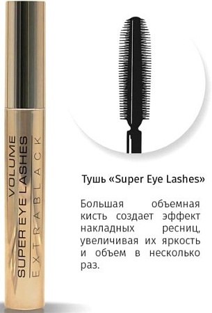 Тушь для ресниц Jeanmishel Jeanmishel Super Eye Lashes