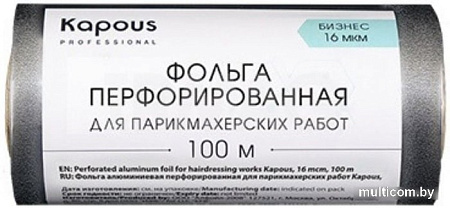 Kapous Фольга перфорированная для парикмахерских работ 16 мкм, 100 м