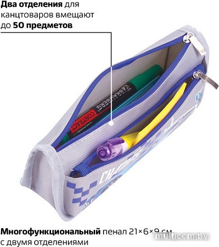 Пенал Юнландия Машина 228983