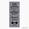 Подарочный набор Этель Man Rules 7992860