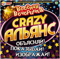 Настольная игра Умные игры Альянс Crazy. Веселая вечеринка 4650250536512