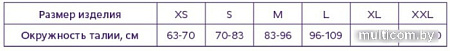 Бандаж абдоминальный Trives №7 Т-1334 (XXL)