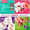 Набор для создания поделок/игрушек Kreatto Аквамагия Домашние животные 39074