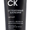 Оттеночный бальзам Syoss Черный 150 мл