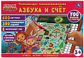 Развивающая игра Умка Сказочный Патруль HT1089-R