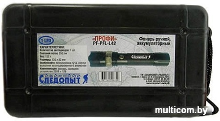 Фонарь Следопыт PF-PFL-L42