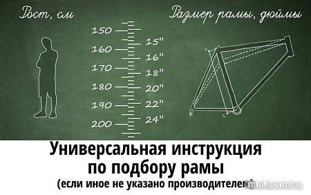 Велосипед Nialanti Stellar MD 29 21.5 2024 (коричневый)