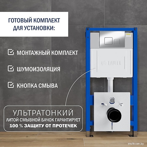 Инсталляция для унитаза Lauter 21901002 с кнопкой 219703F (сатин)