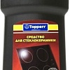 Средство для стеклокерамики Topperr 3401 (250 мл)