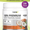 Протеин сывороточный (концентрат) 1WIN Premium Whey (тропический кокос, 450г)