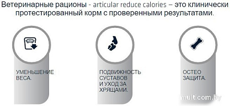 Сухой корм для собак Advance VetDiet Articular Reduced Calorie курица 3 кг