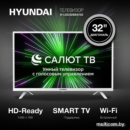 Телевизор Hyundai H-LED32BS5102