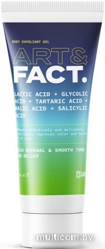 Art&Fact Гель для тела Эксфолиант Lactic Acid 7% + Glycolic Acid 5% 150 мл