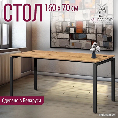 Стол Millwood Лофт Сиэтл ДТ-5 160x70x75 (дуб золотой Craft/черный)