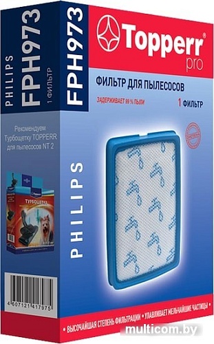 Фильтр электродвигателя Topperr FPH 973