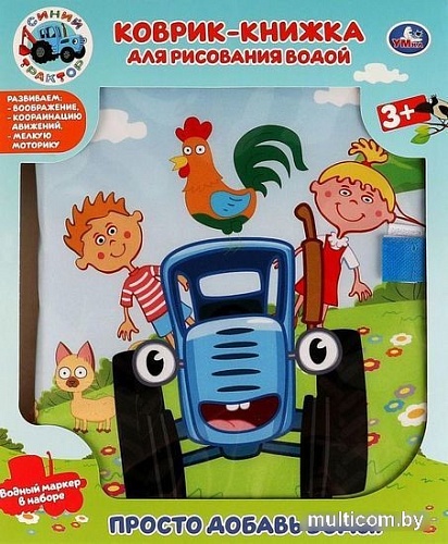 Набор для рисования Умка Синий трактор YJ131200720-R2