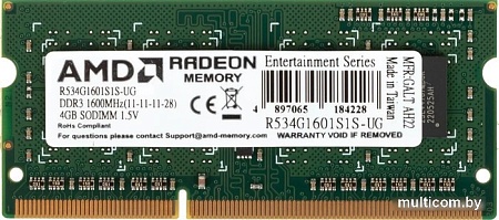Оперативная память AMD 4GB DDR3 SO-DIMM 1600 МГц R534G1601S1S-UG