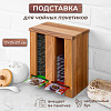 Подставка для чайных пакетиков Elan Gallery 560097