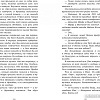 Clever. О чем знает ветер (Хармон Э.)