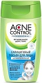 Acne Control Лосьон для лица Professional Салициловый антибактериальный (150 мл)
