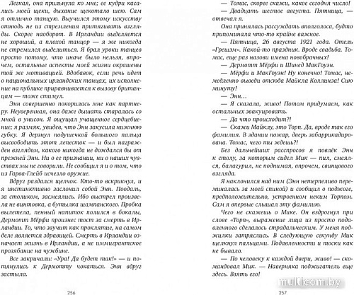 Clever. О чем знает ветер (Хармон Э.)