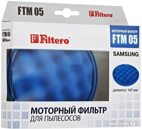 Набор фильтров Filtero FTM 05