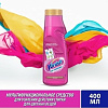 Пятновыводитель Vanish Oxi Advance (для цветных тканей) 400 мл
