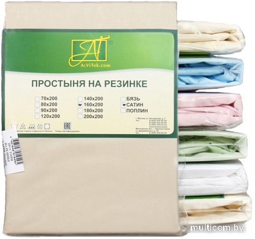 Постельное белье Альвитек Сатин однотонный на резинке 200x200x25 ПР-СО-Р-200-БЕЖ (бежевый)