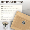 Кухонная мойка Saniteco Mare (песок)
