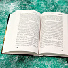 Книга издательства АСТ. Точное мышление в безумные времена (Зигмунд К.)