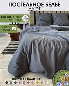 Постельное белье Mio Tesoro Дуэт сем Лен320-9