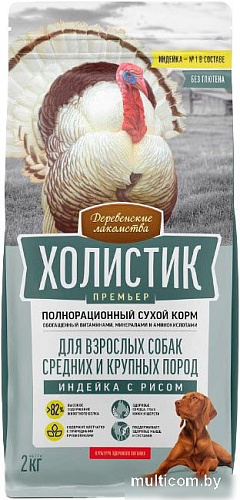 Сухой корм для собак Деревенские лакомства Холистик Премьер. Индейка с рисом 2 кг