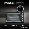 Мини-печь Hyundai MIO-HY076