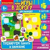 Развивающие наклейки Bondibon Мини игры в дорогу. Тренируем внимание и память ВВ5517