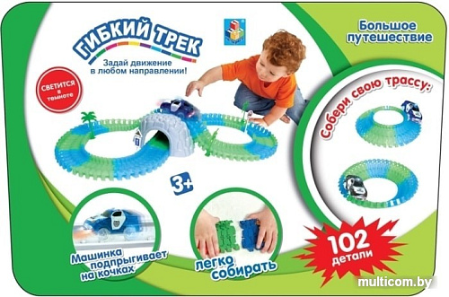 Трек 1toy Большое путешествие Т10201