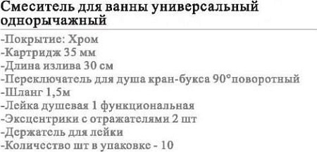 Смеситель Wisent WP21213