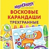 Восковые мелки Юнландия Юнландик и мудрый лис 227291 (24 шт)