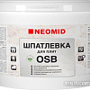 Шпатлевка Neomid для плит OSB (1.3 кг)