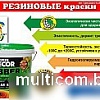 Super Decor Резиновая 12 кг (№10 морская волна)