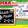 Магнитная доска Десятое королевство Комбинированная 2 00894