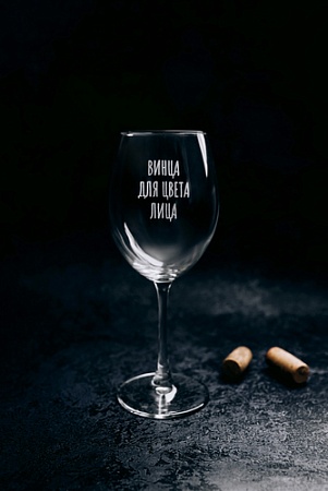 Бокал для вина Мастерская TrueLaser Винца для цвета лица BV531