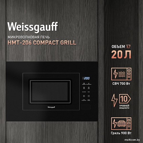 Микроволновая печь Weissgauff HMT-206 Compact Grill