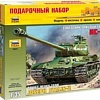 Звезда Советский тяжёлый танк ИС-2. Подарочный набор.